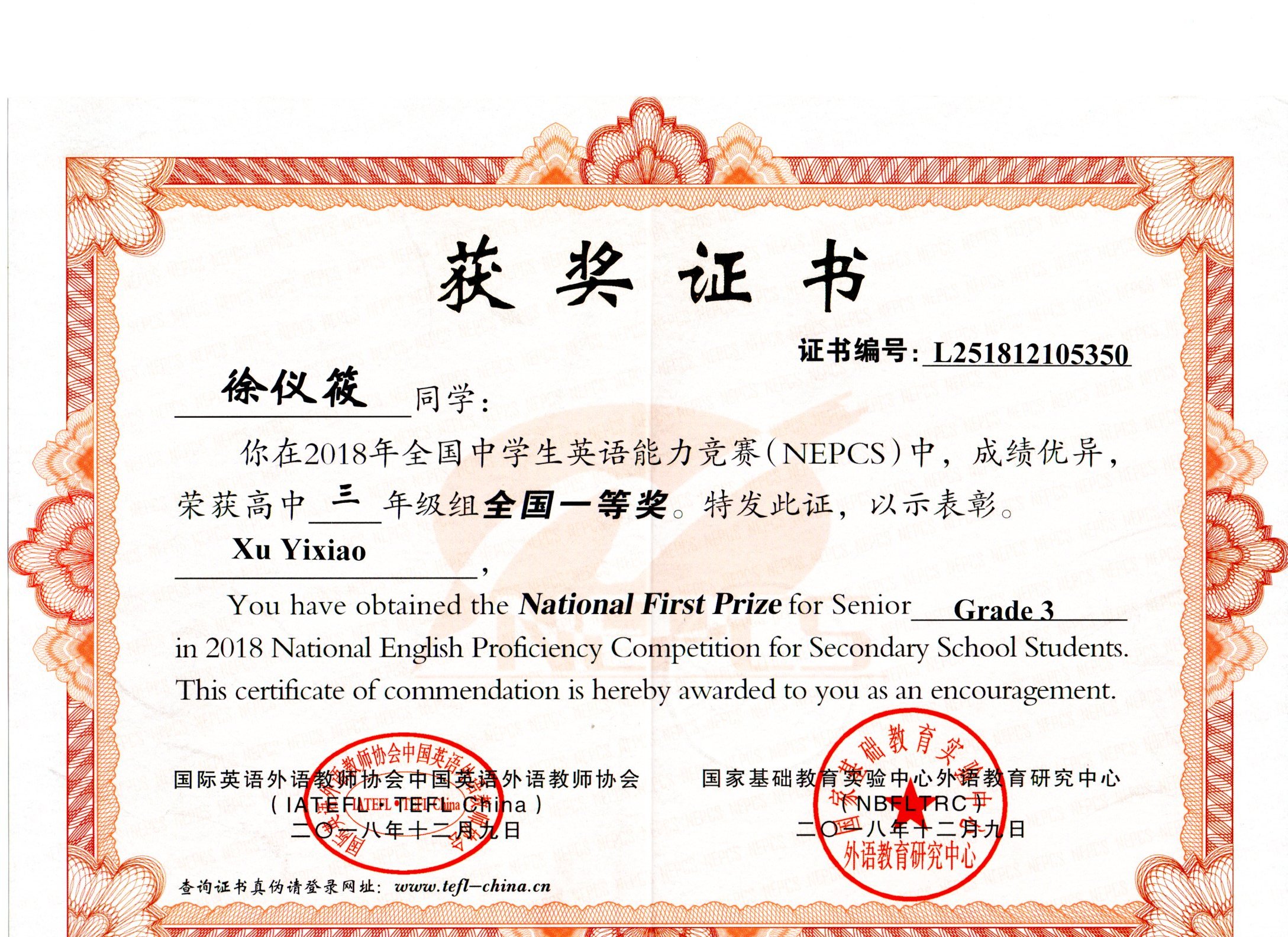 1_英语能力国一（高三）.jpg