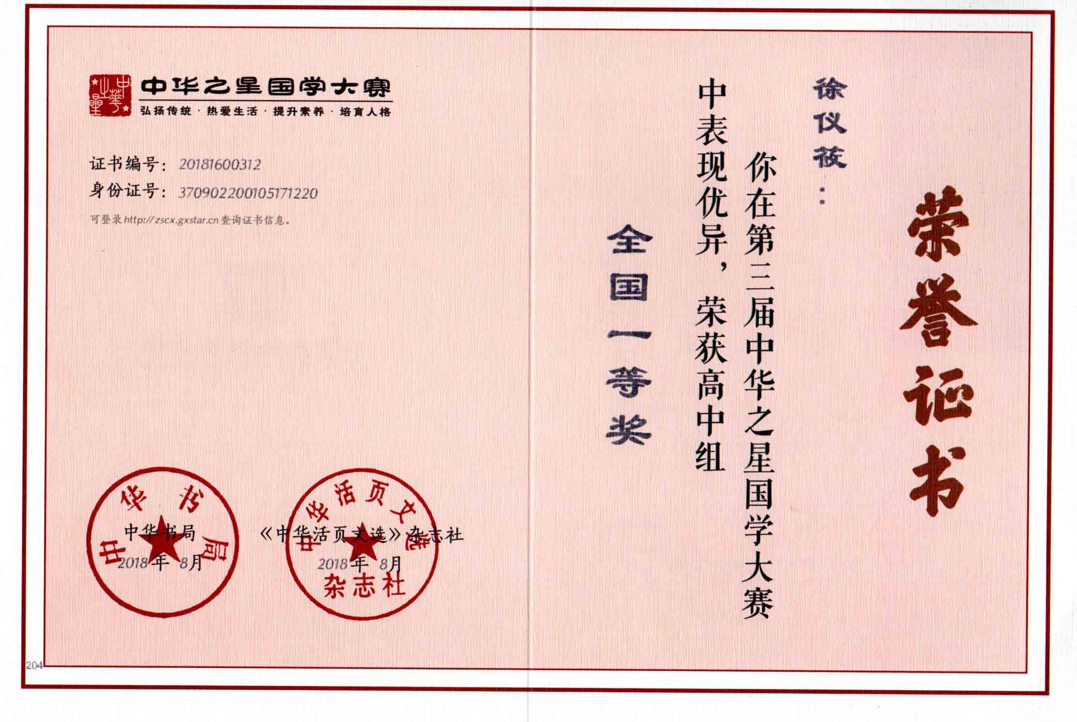 444国学大赛gxstar.jpg