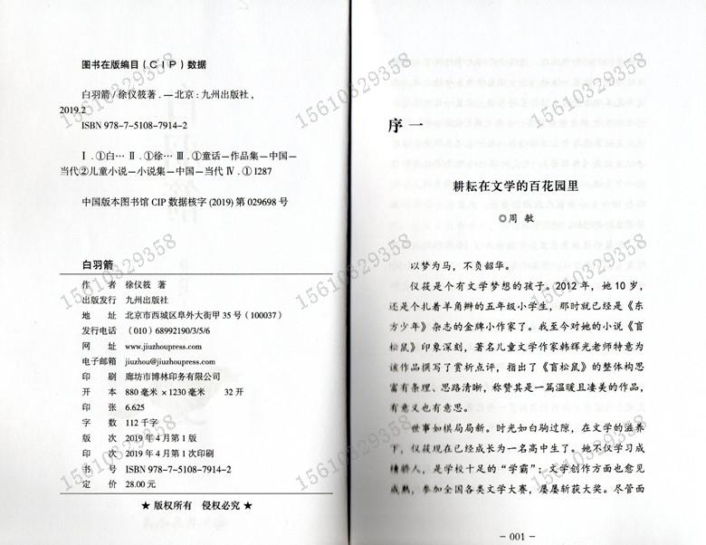 8888百草园.jpg