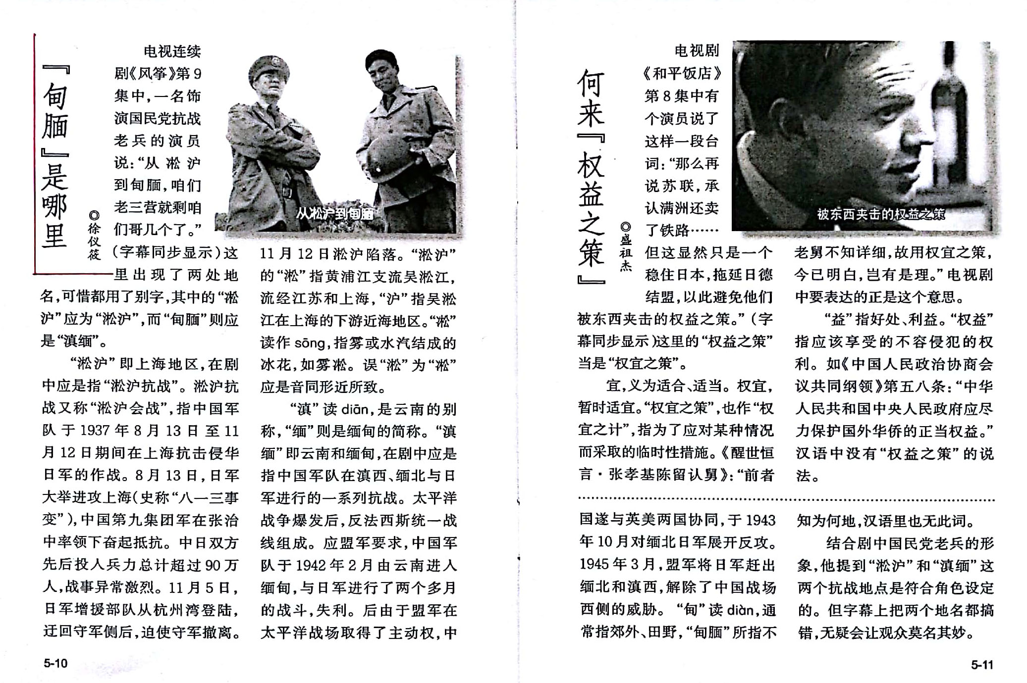 5555徐仪筱论文《咬文嚼字》正文.jpg