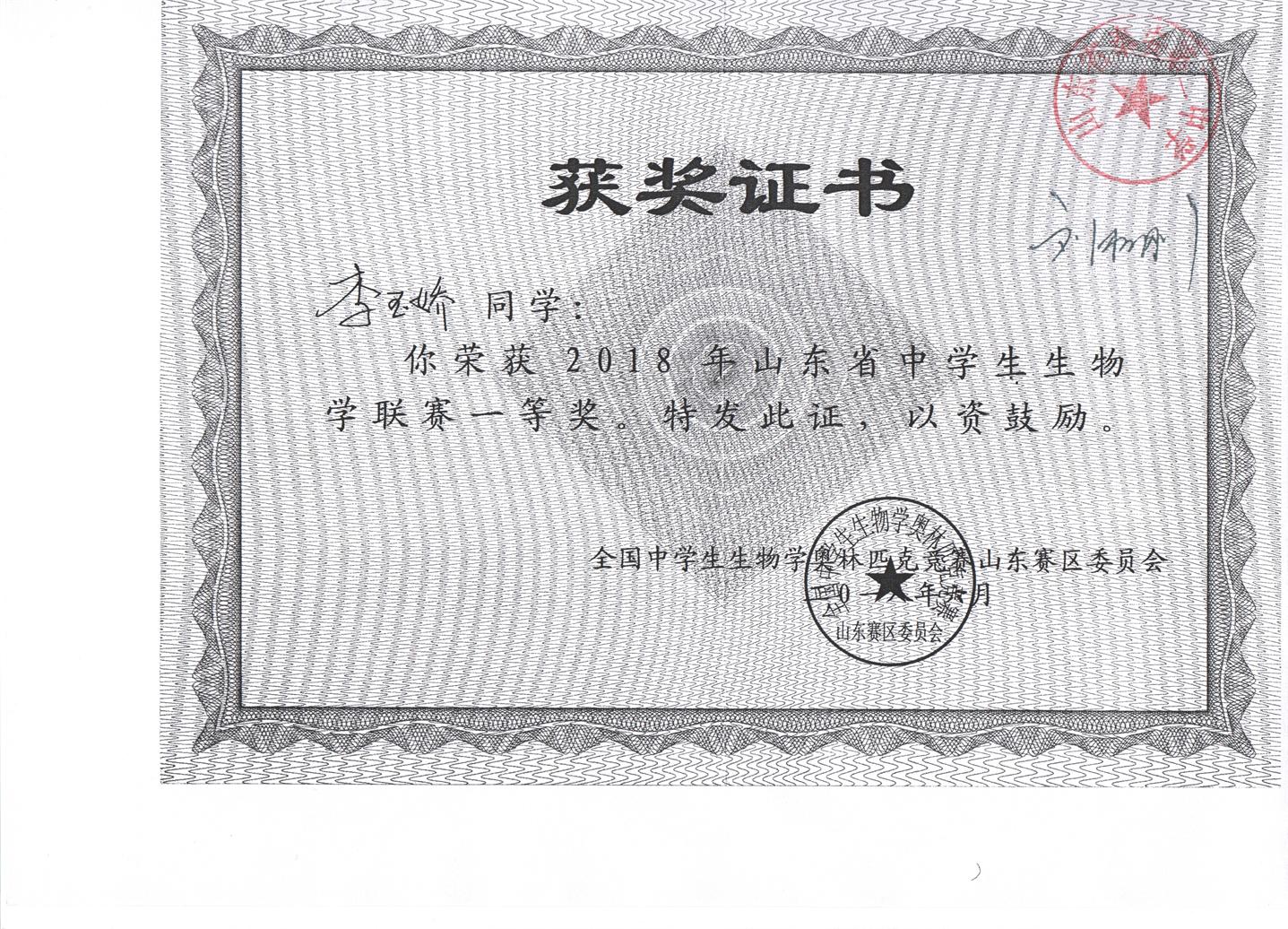 生物.jpg