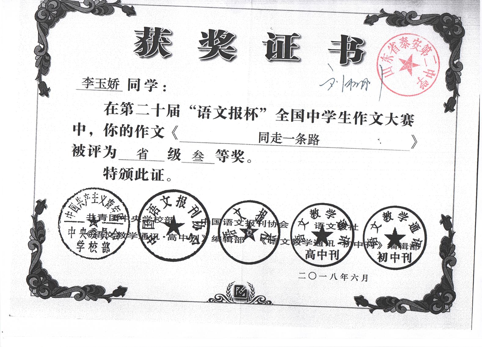 20省三语文报.jpg