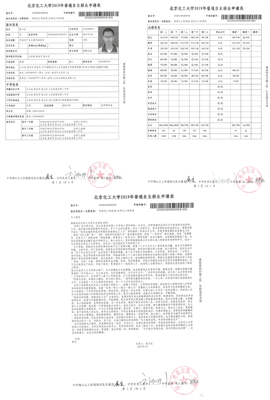张兴达.jpg