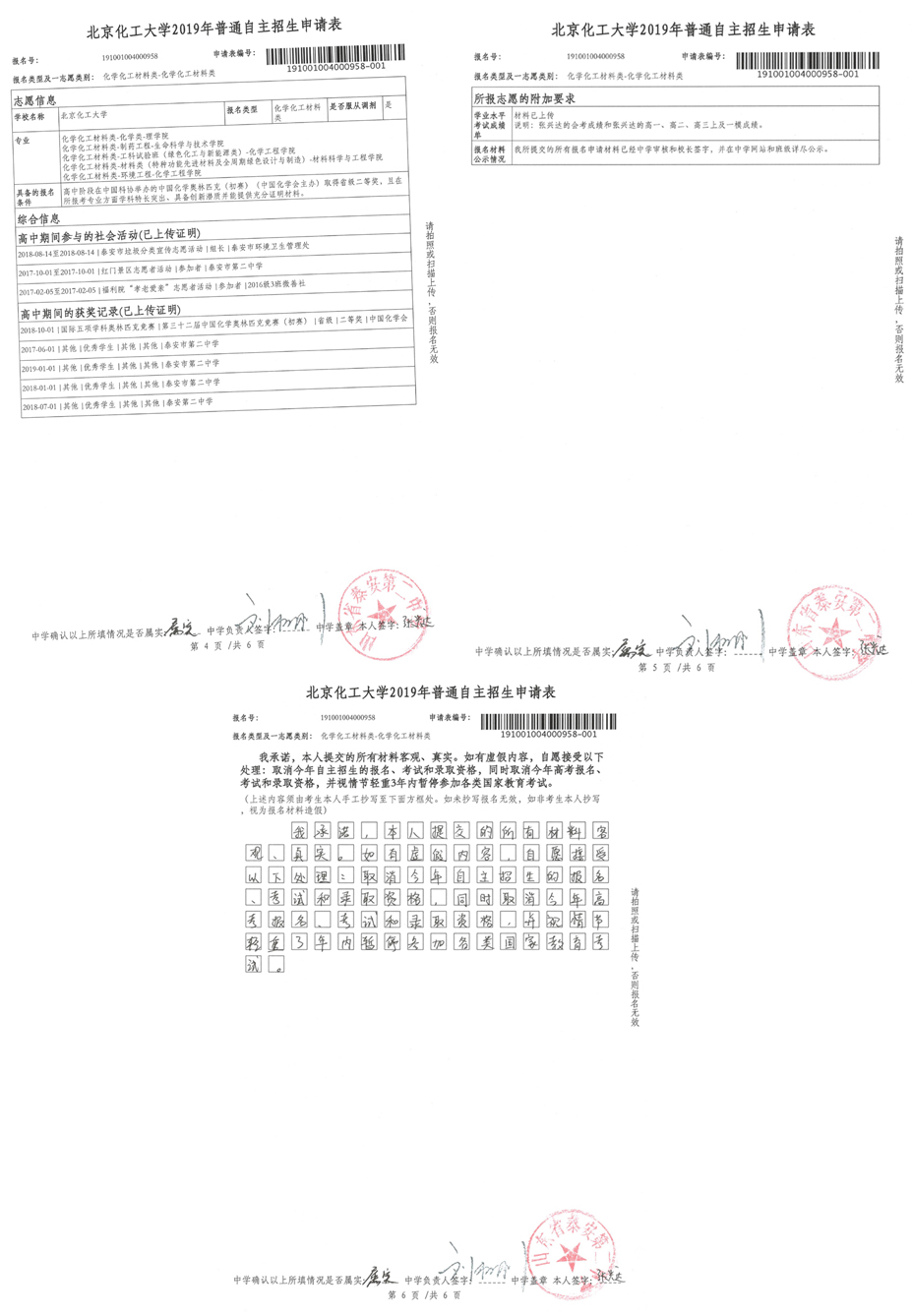 张兴达2.jpg