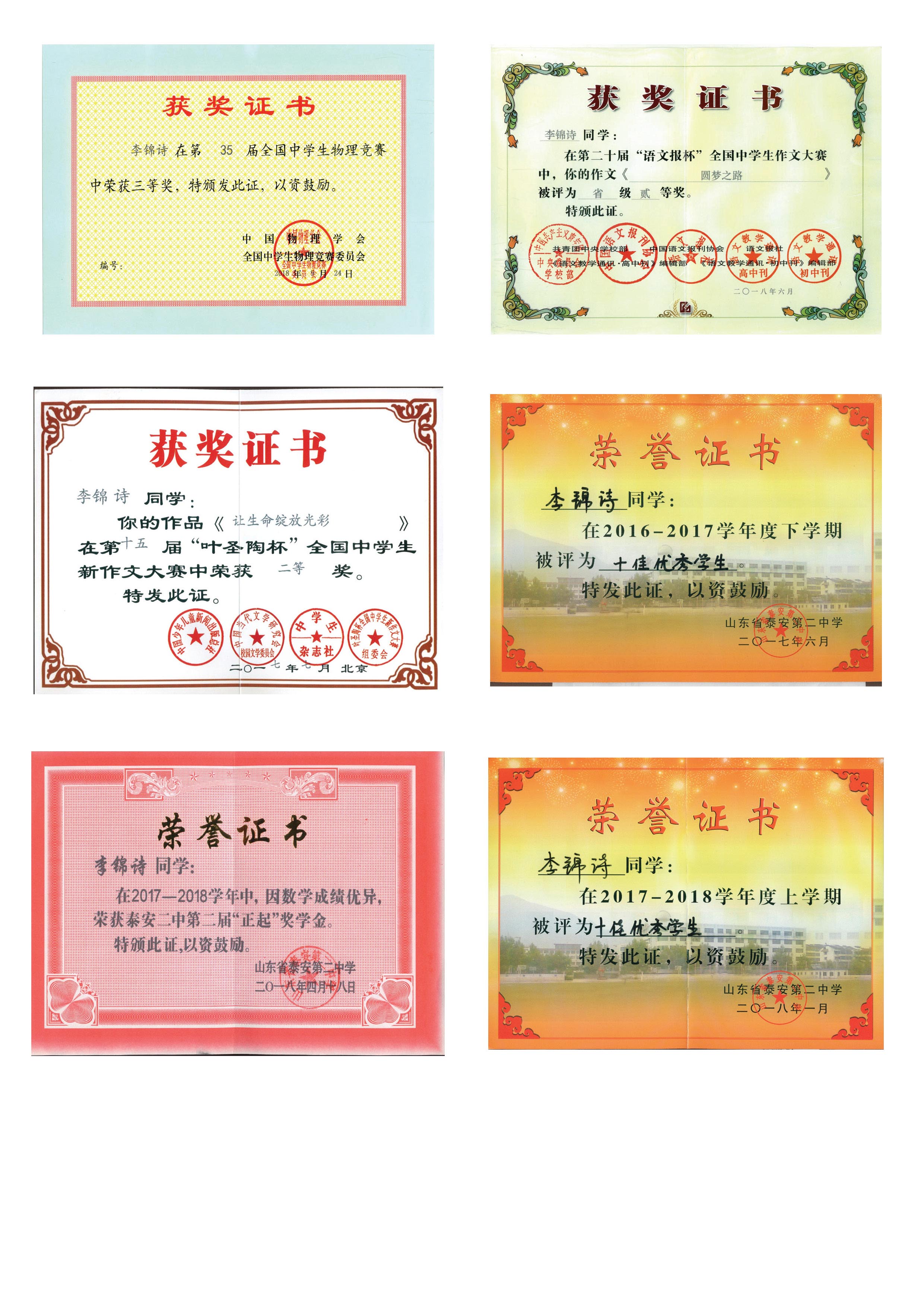 证书_页面_2.jpg
